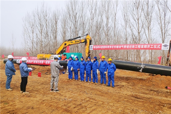 十三化建山东青岛桥头堡长输油气管道迁改项目